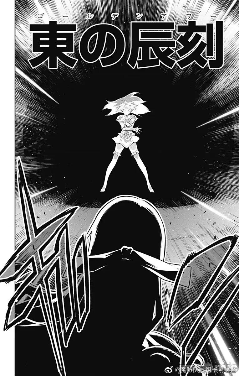 魔都精兵的奴隸 魔都精兵的奴隸 64 第18页