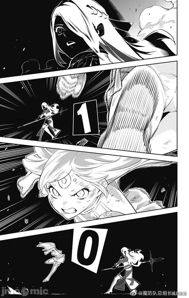 魔都精兵的奴隸 魔都精兵的奴隸 64 第19页
