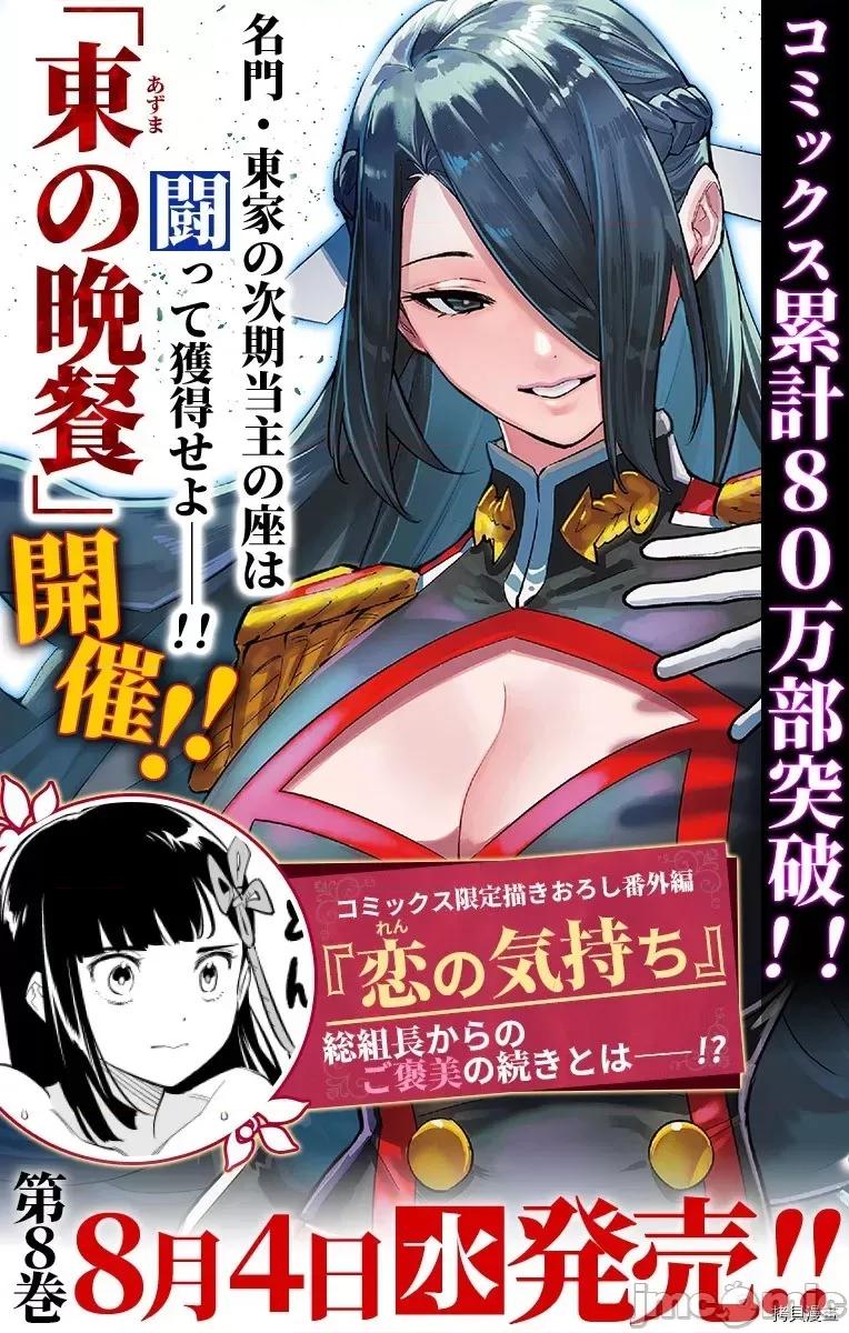 魔都精兵的奴隸 魔都精兵的奴隸 65 第1页