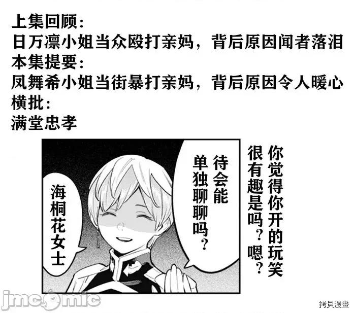 魔都精兵的奴隸 魔都精兵的奴隸 65 第22页