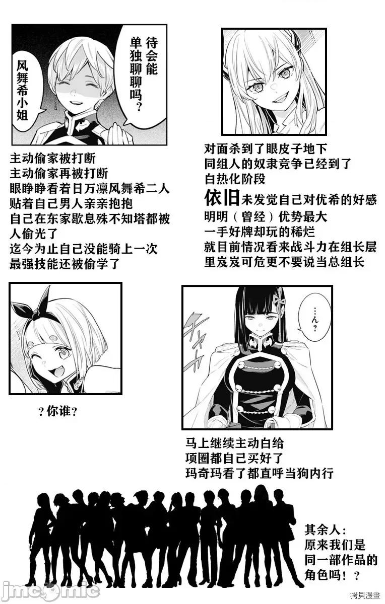 魔都精兵的奴隸 魔都精兵的奴隸 66 第5页