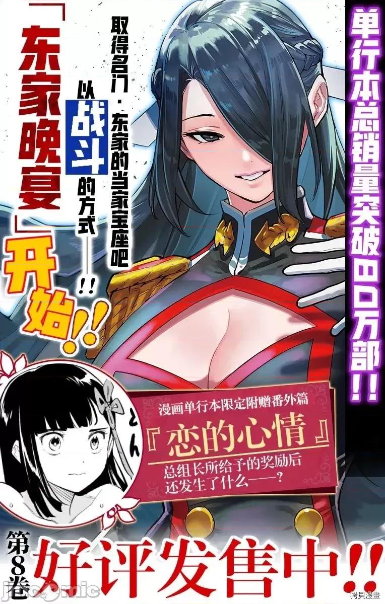 魔都精兵的奴隸 魔都精兵的奴隸 67 第1页