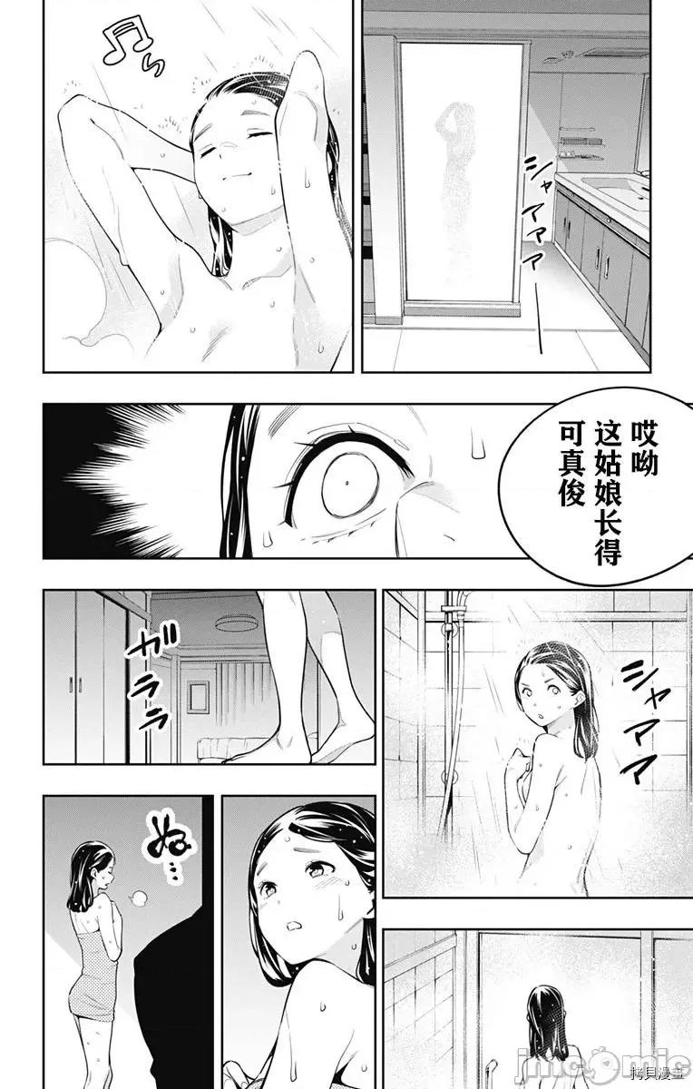 魔都精兵的奴隸 魔都精兵的奴隸 67 第19页