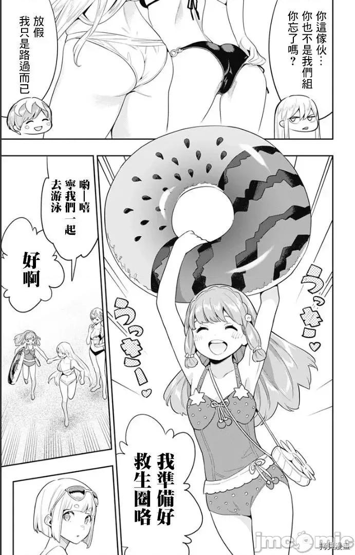 魔都精兵的奴隸 魔都精兵的奴隸 68 第4页