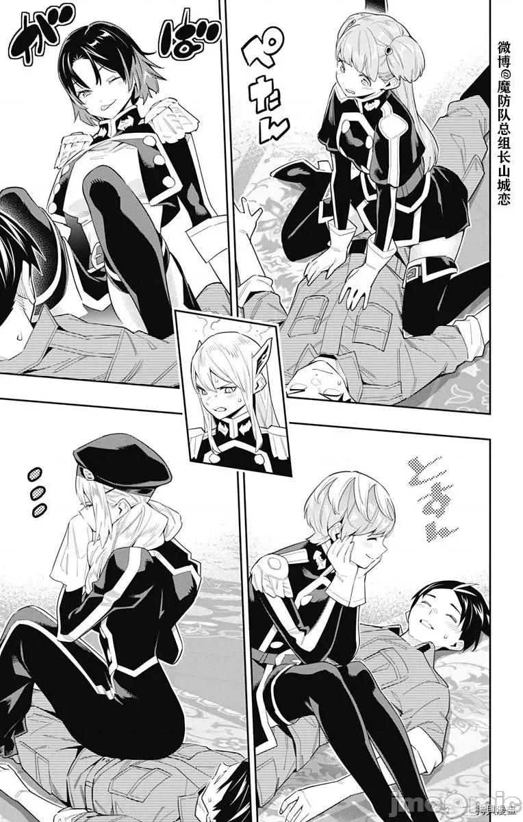 魔都精兵的奴隸 魔都精兵的奴隸 69 第7页