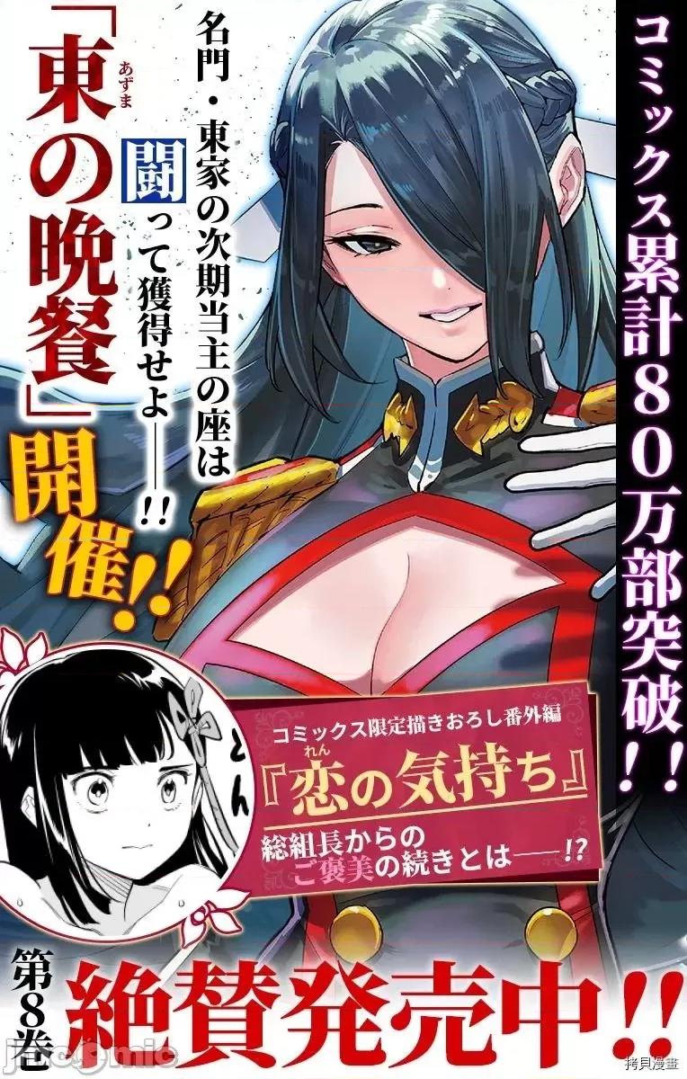 魔都精兵的奴隸 魔都精兵的奴隸 71 第1页