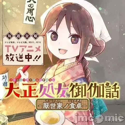 魔都精兵的奴隸 魔都精兵的奴隸 71 第25页