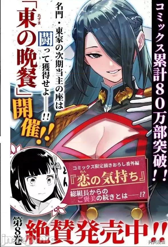 魔都精兵的奴隸 魔都精兵的奴隸 72 第1页