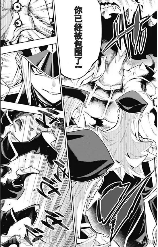魔都精兵的奴隸 魔都精兵的奴隸 72 第17页