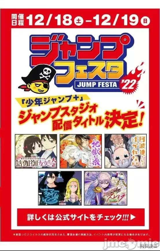 魔都精兵的奴隸 魔都精兵的奴隸 72 第23页