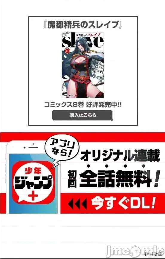 魔都精兵的奴隸 魔都精兵的奴隸 72 第24页