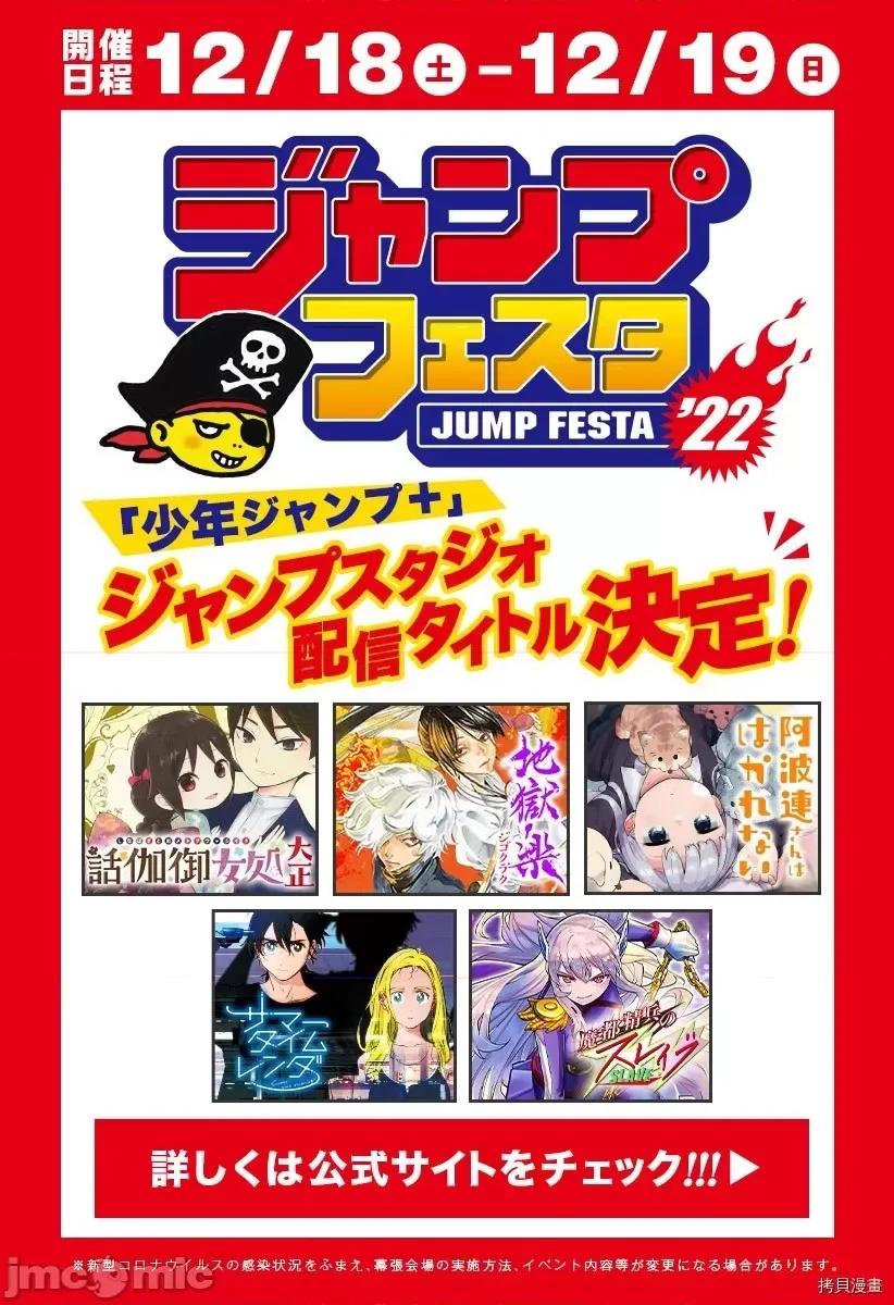 魔都精兵的奴隸 魔都精兵的奴隸 73 第24页