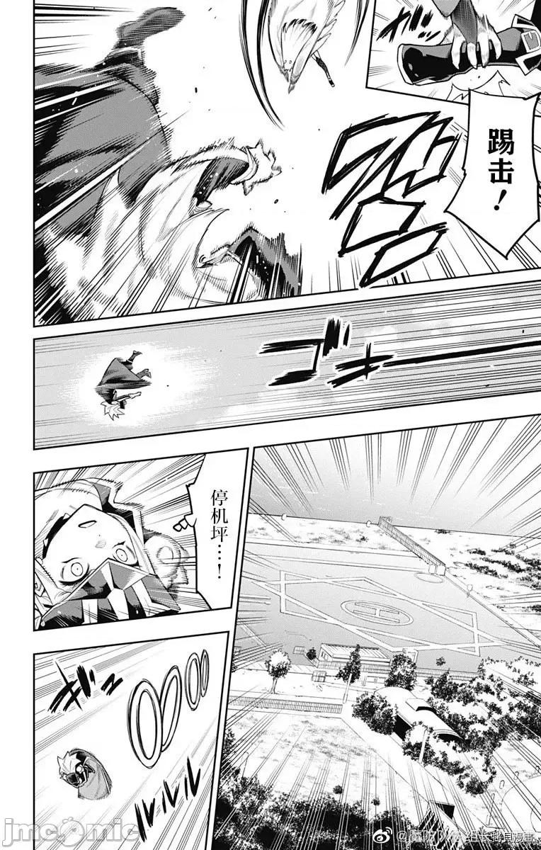 魔都精兵的奴隸 魔都精兵的奴隸 74 第6页