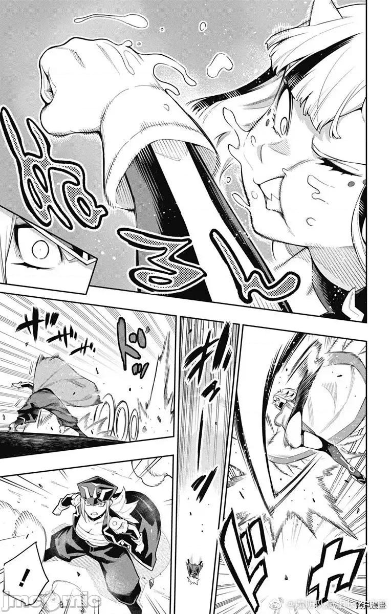 魔都精兵的奴隸 魔都精兵的奴隸 74 第15页