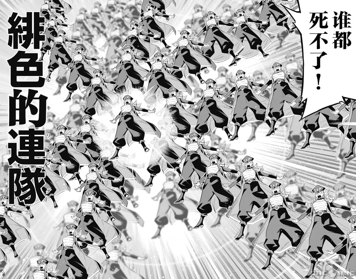 魔都精兵的奴隸 魔都精兵的奴隸 75 第4页
