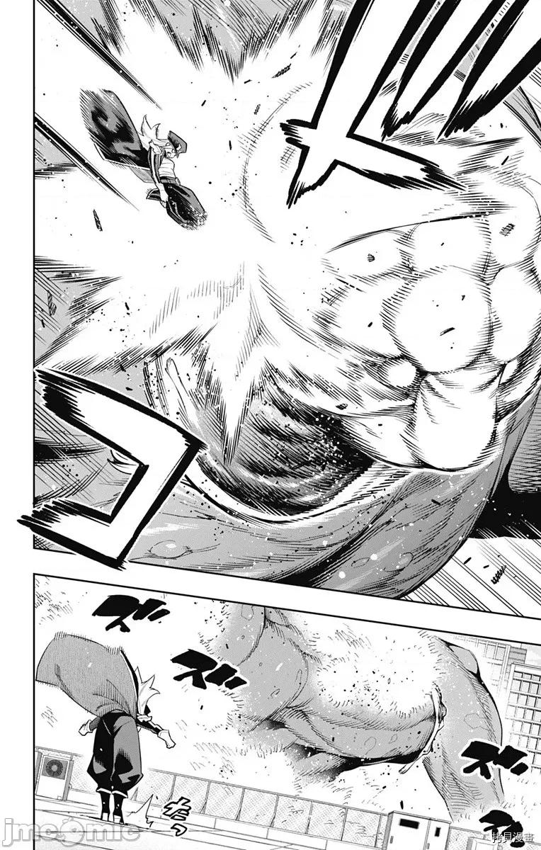 魔都精兵的奴隸 魔都精兵的奴隸 75 第9页
