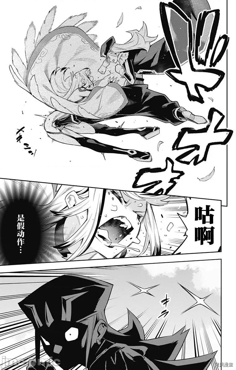 魔都精兵的奴隸 魔都精兵的奴隸 75 第16页