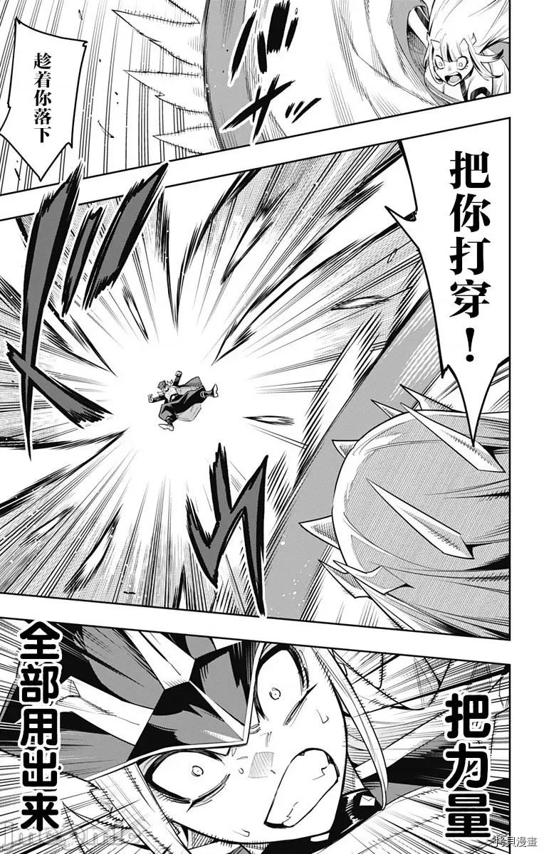 魔都精兵的奴隸 魔都精兵的奴隸 75 第18页