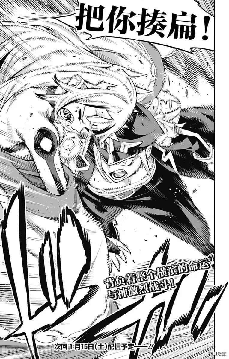 魔都精兵的奴隸 魔都精兵的奴隸 75 第20页