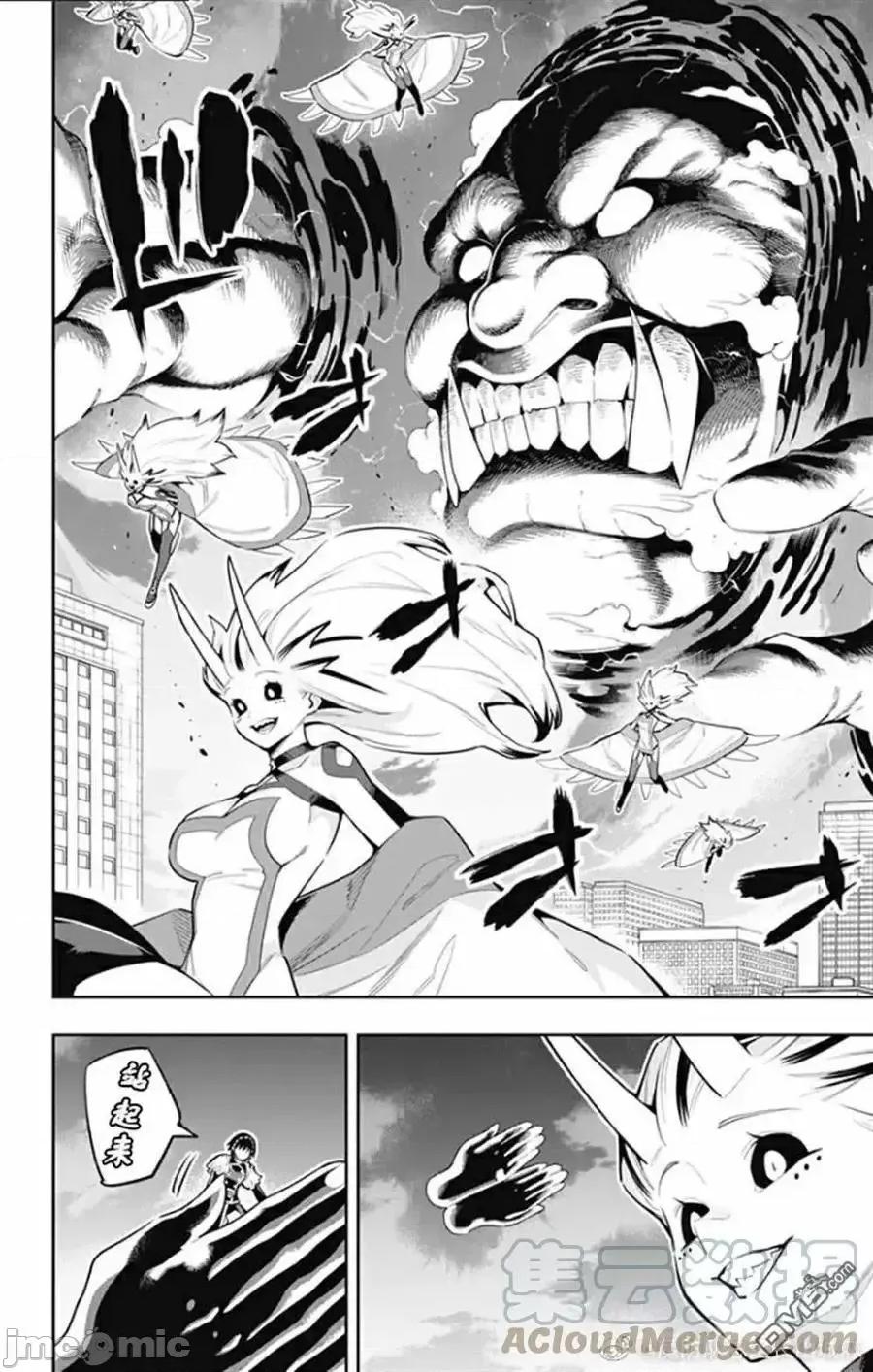 魔都精兵的奴隸 魔都精兵的奴隸 78 第1页