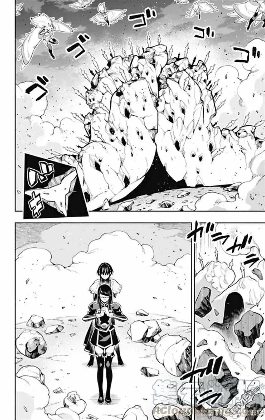 魔都精兵的奴隸 魔都精兵的奴隸 78 第13页