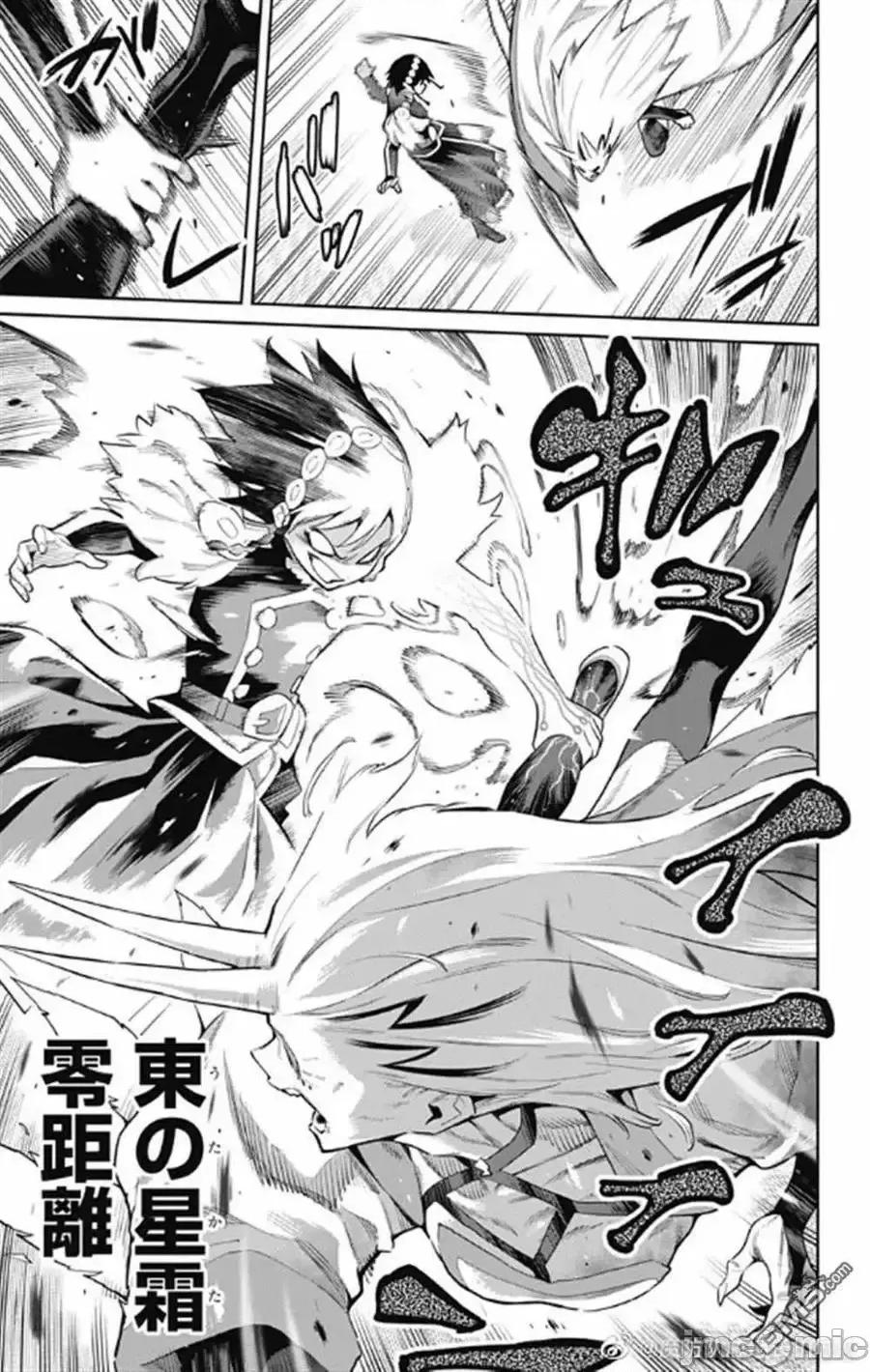 魔都精兵的奴隸 魔都精兵的奴隸 78 第18页