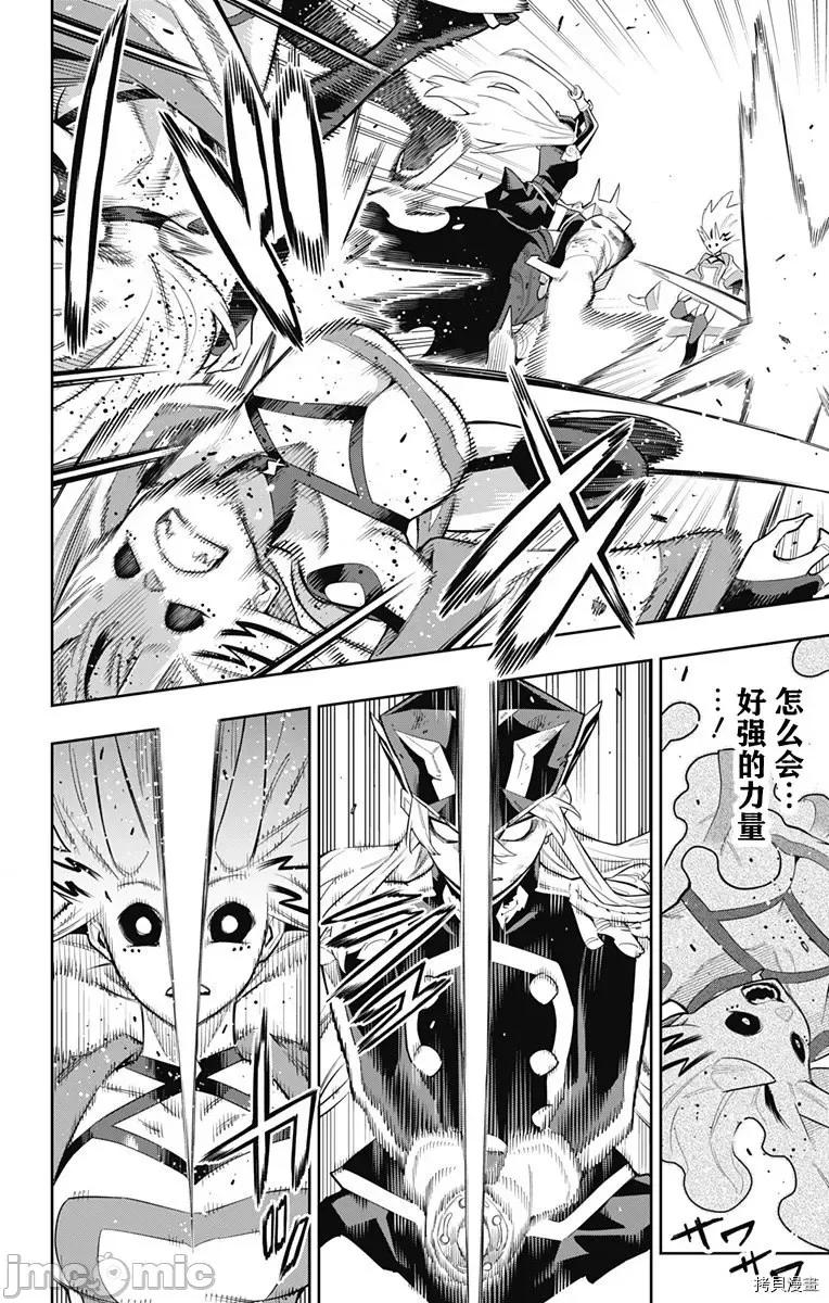魔都精兵的奴隸 魔都精兵的奴隸 79 第6页