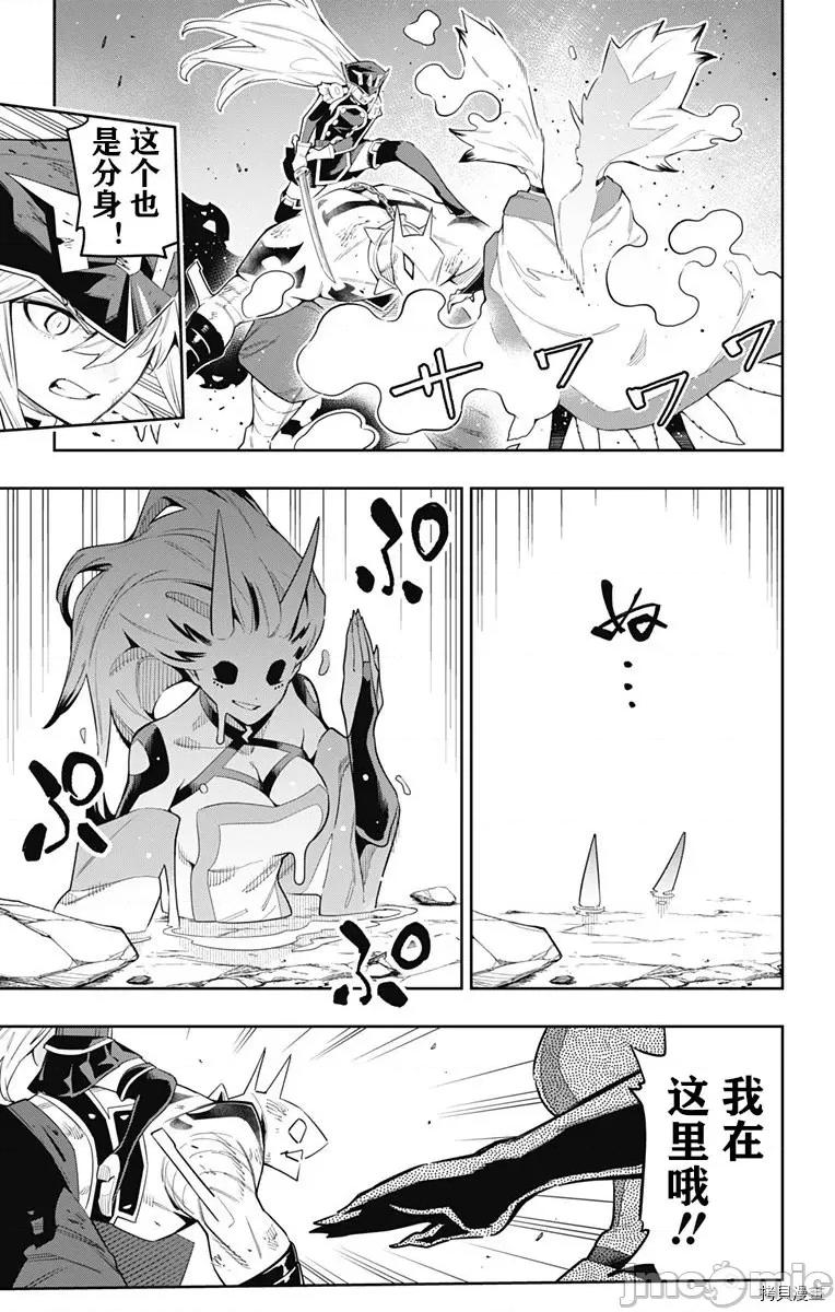 魔都精兵的奴隸 魔都精兵的奴隸 79 第7页