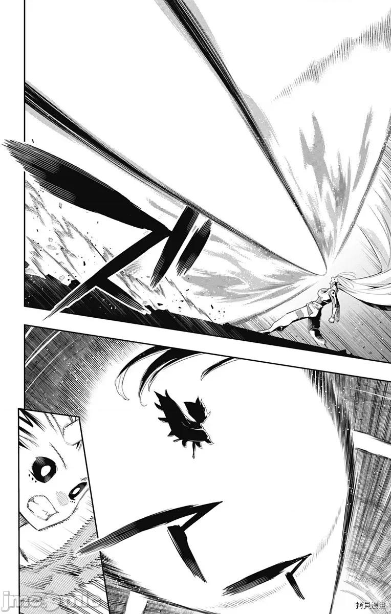 魔都精兵的奴隸 魔都精兵的奴隸 79 第10页