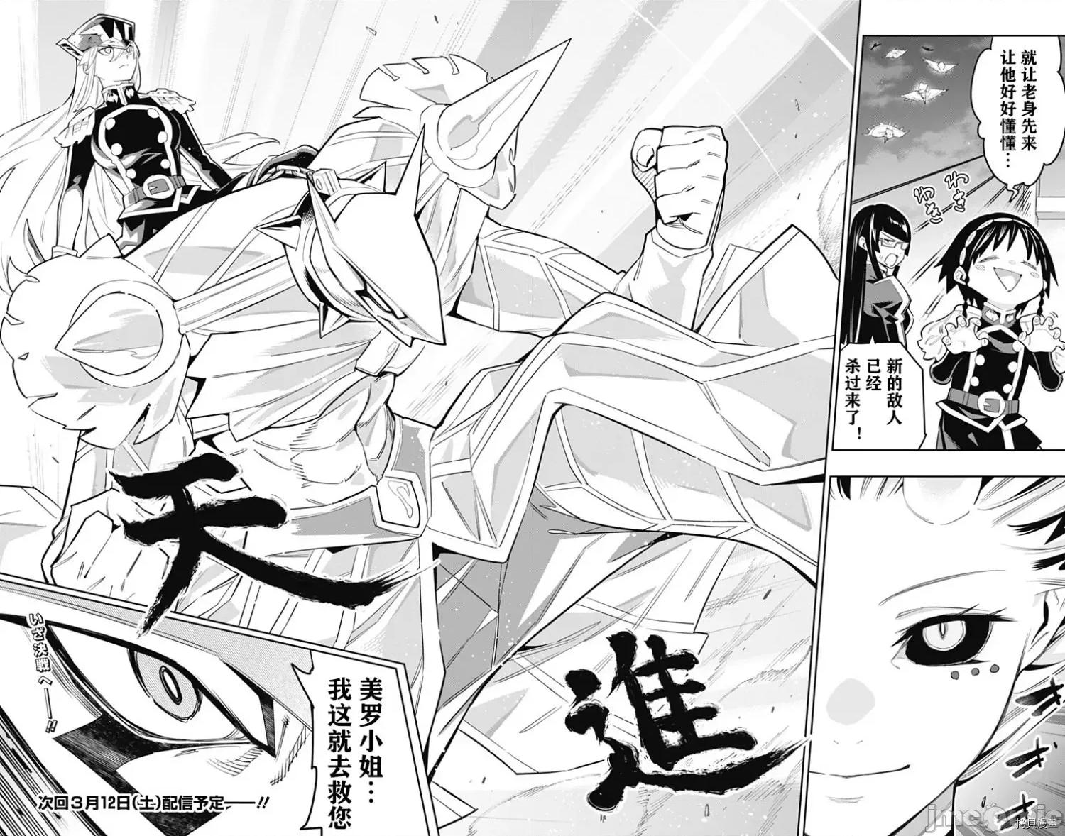 魔都精兵的奴隸 魔都精兵的奴隸 79 第18页