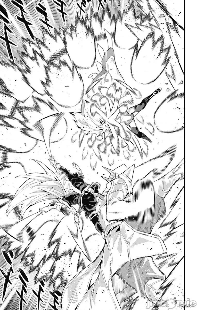 魔都精兵的奴隸 魔都精兵的奴隸 80 第7页