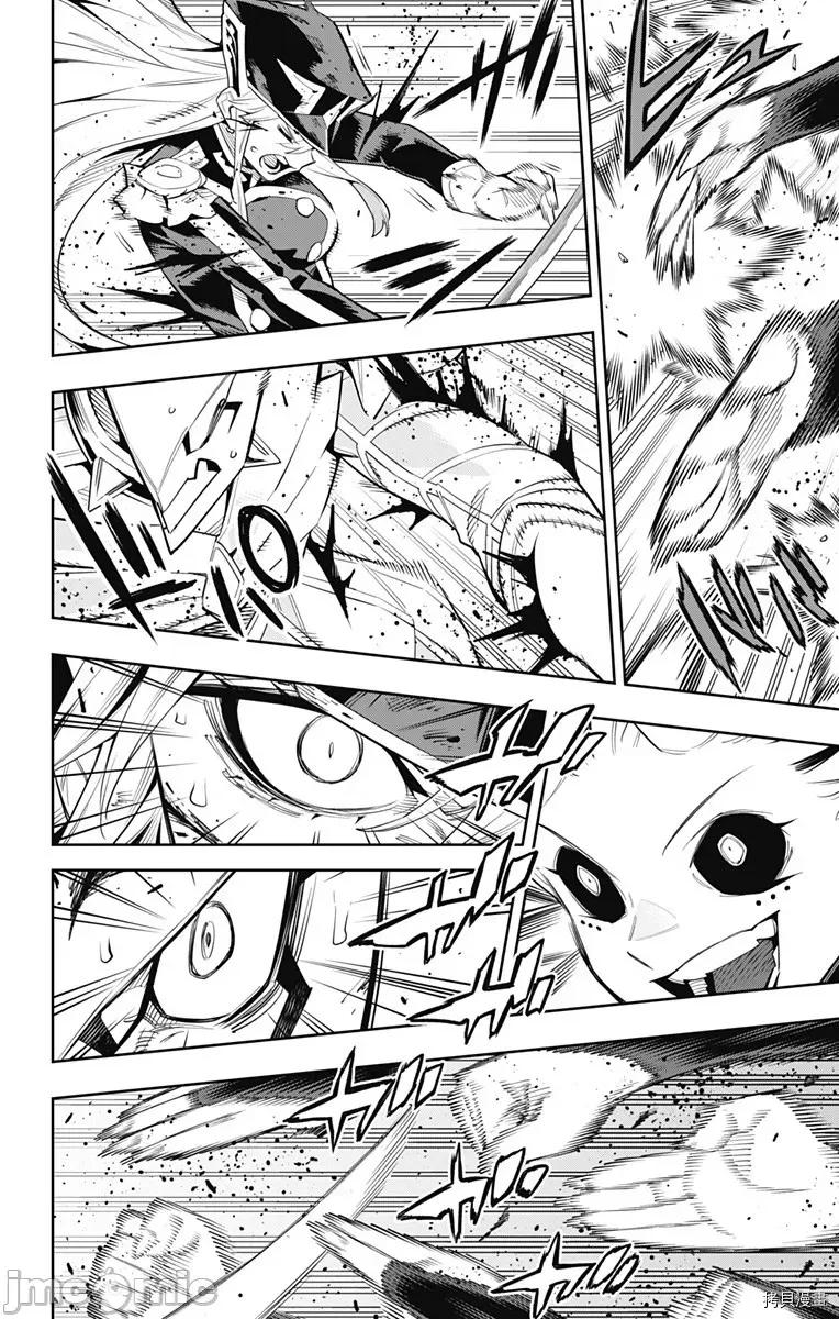 魔都精兵的奴隸 魔都精兵的奴隸 80 第8页