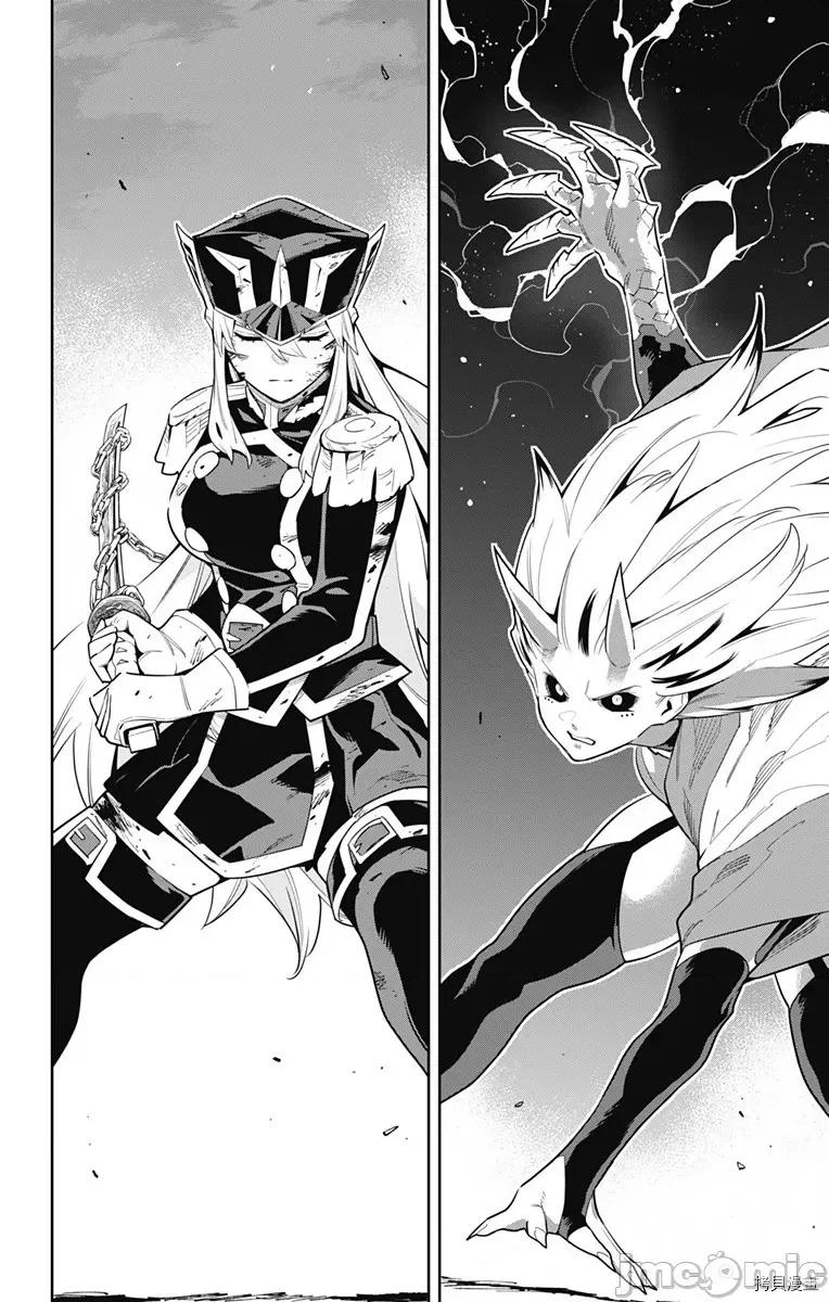 魔都精兵的奴隸 魔都精兵的奴隸 80 第16页