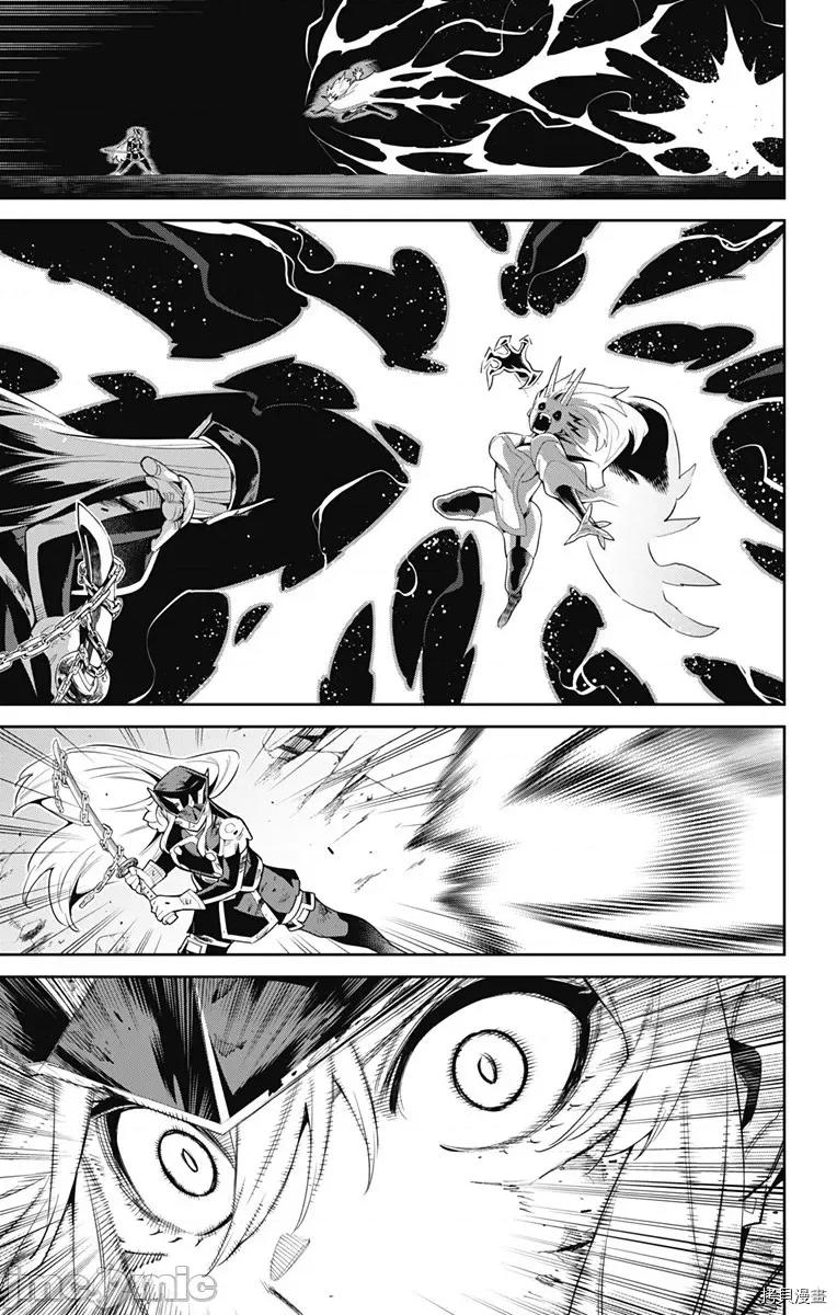 魔都精兵的奴隸 魔都精兵的奴隸 80 第17页