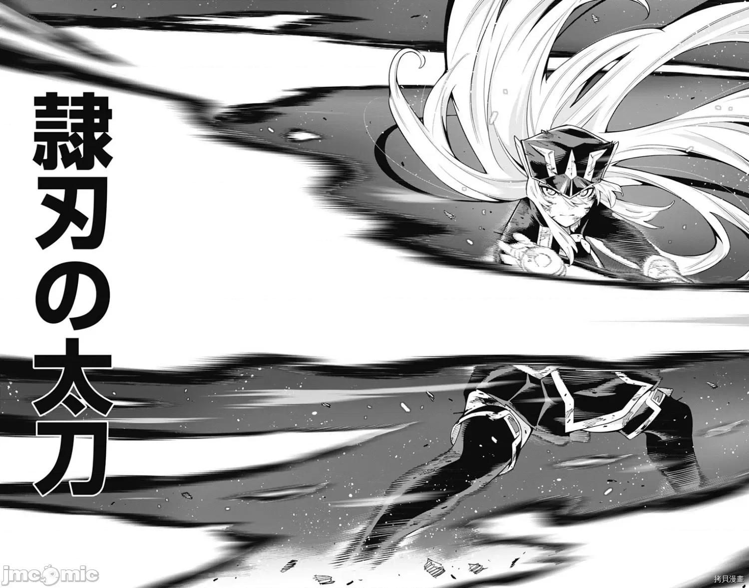 魔都精兵的奴隸 魔都精兵的奴隸 80 第18页