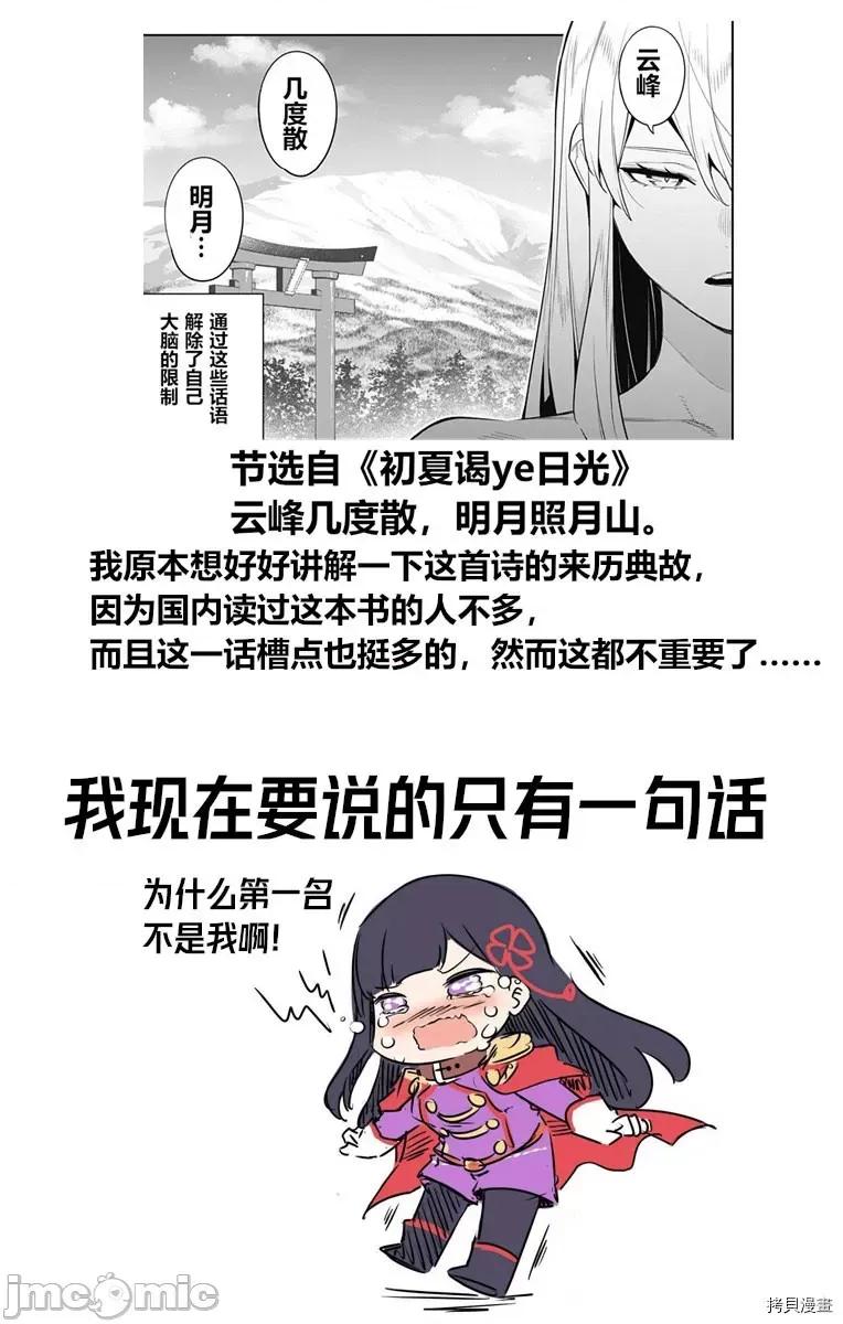 魔都精兵的奴隸 魔都精兵的奴隸 80 第24页