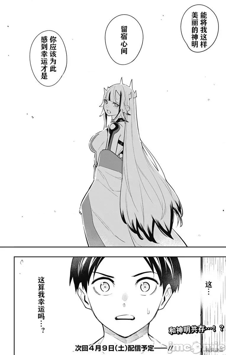 魔都精兵的奴隸 魔都精兵的奴隸 81 第18页