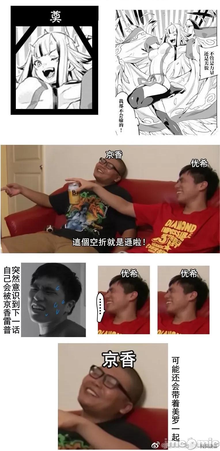 魔都精兵的奴隸 魔都精兵的奴隸 81 第19页