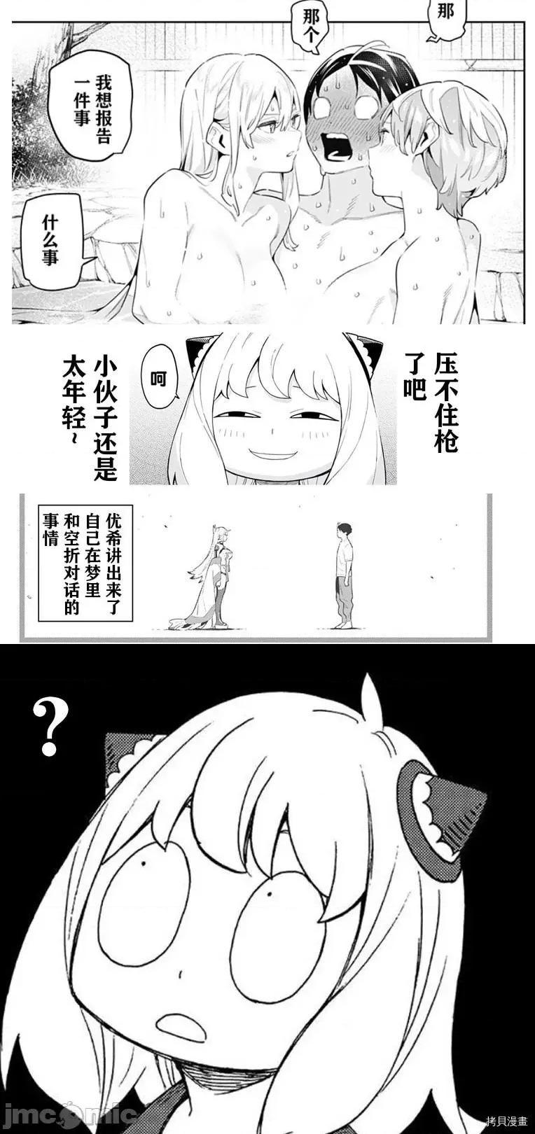 魔都精兵的奴隸 魔都精兵的奴隸 82 第18页