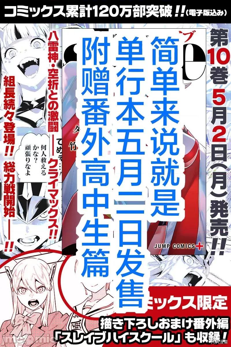 魔都精兵的奴隸 魔都精兵的奴隸 83 第1页