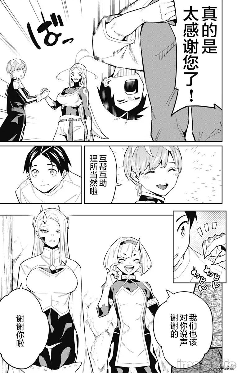 魔都精兵的奴隸 魔都精兵的奴隸 83 第4页