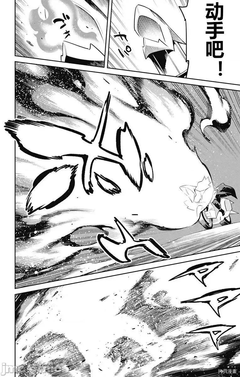 魔都精兵的奴隸 魔都精兵的奴隸 84 第4页