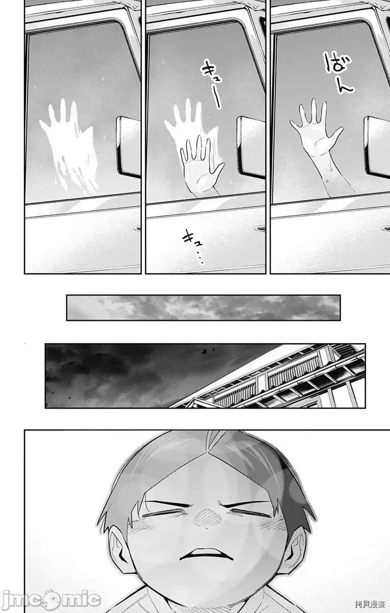 魔都精兵的奴隸 魔都精兵的奴隸 84 第18页