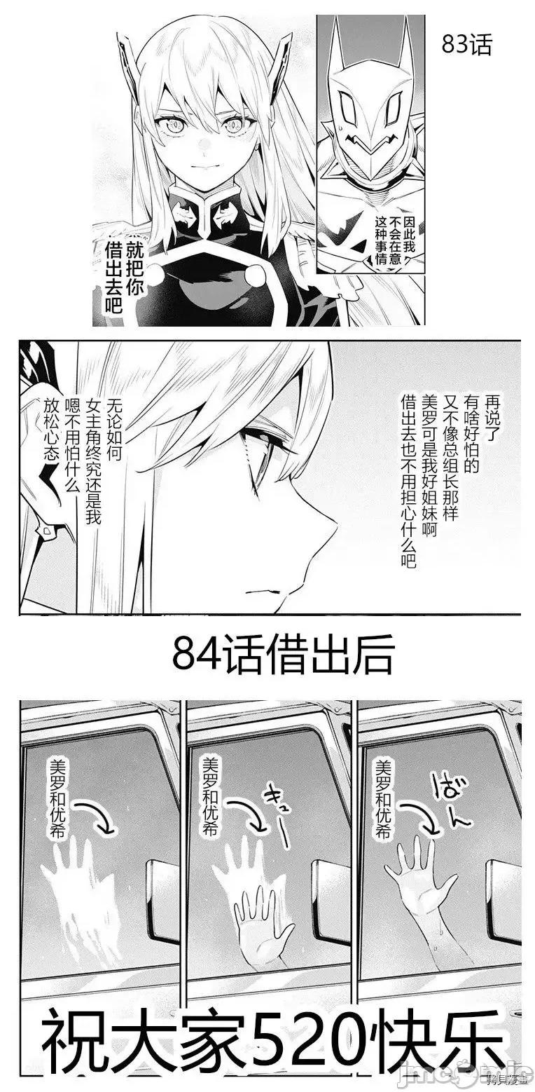 魔都精兵的奴隸 魔都精兵的奴隸 84 第22页