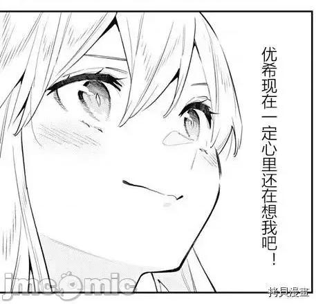 魔都精兵的奴隸 魔都精兵的奴隸 84 第23页