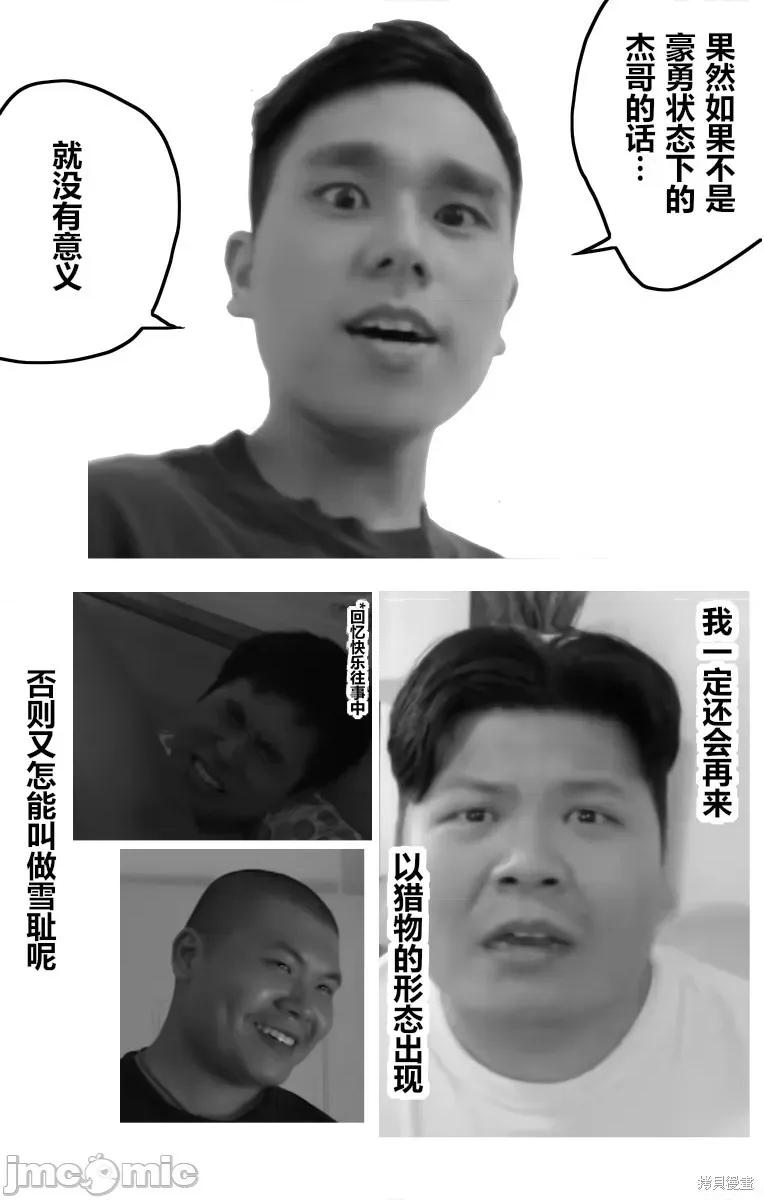 魔都精兵的奴隸 魔都精兵的奴隸 85 第14页