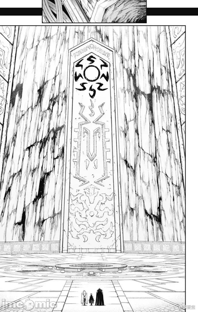 魔都精兵的奴隸 魔都精兵的奴隸 86 第3页