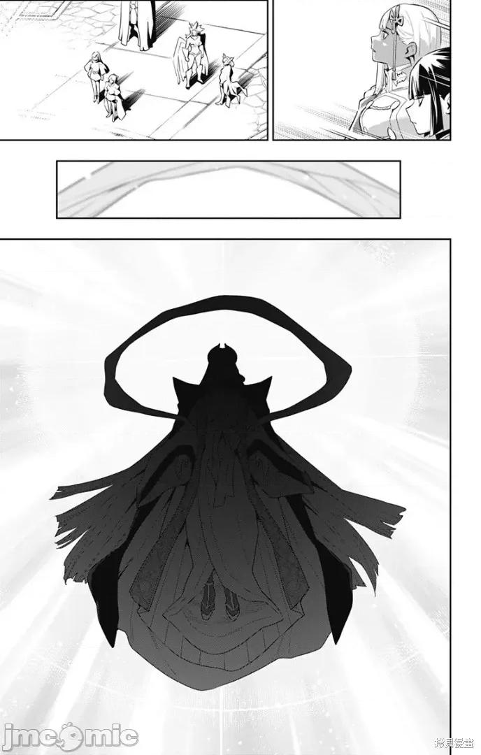 魔都精兵的奴隸 魔都精兵的奴隸 86 第9页