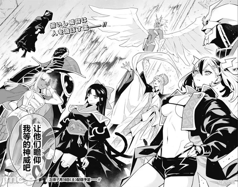 魔都精兵的奴隸 魔都精兵的奴隸 86 第20页