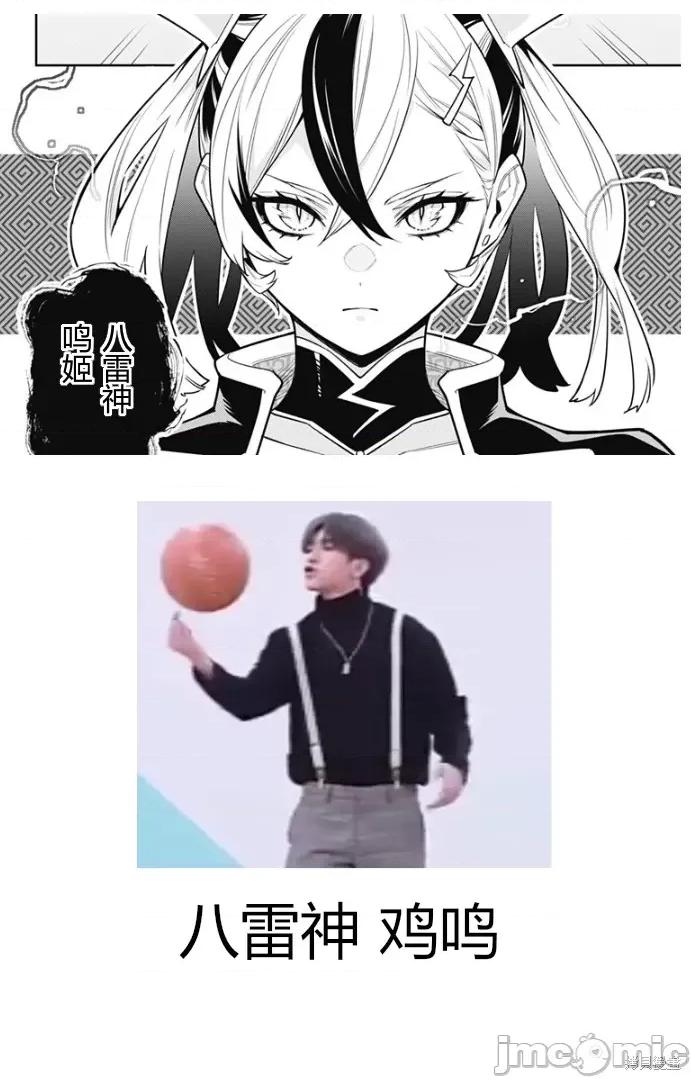 魔都精兵的奴隸 魔都精兵的奴隸 86 第22页